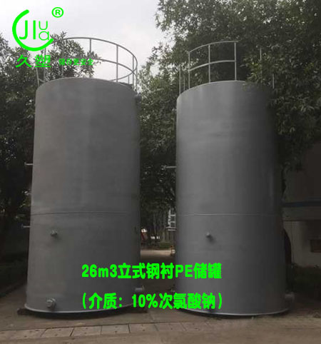 南寧次氯酸鈉儲罐如何選擇廠家和儲罐材質？