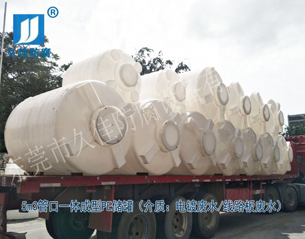 電鍍廢水PE儲罐哪里有？中國廣東推薦久佳防腐